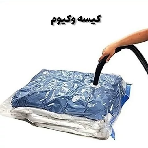 وکیوم در 4 سایز مختلف - Image 2
