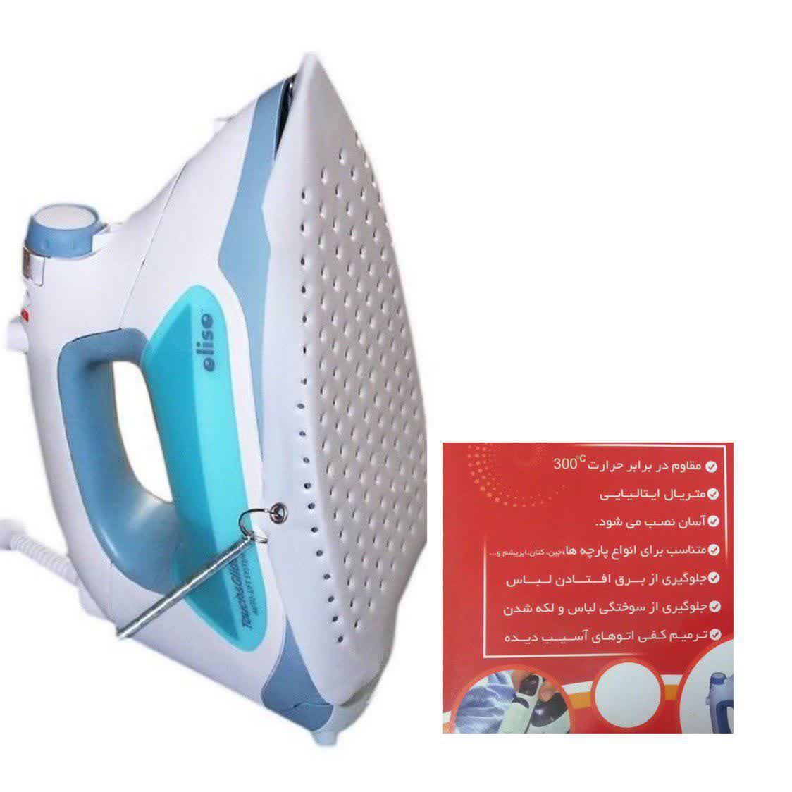 محافظ کف اتو