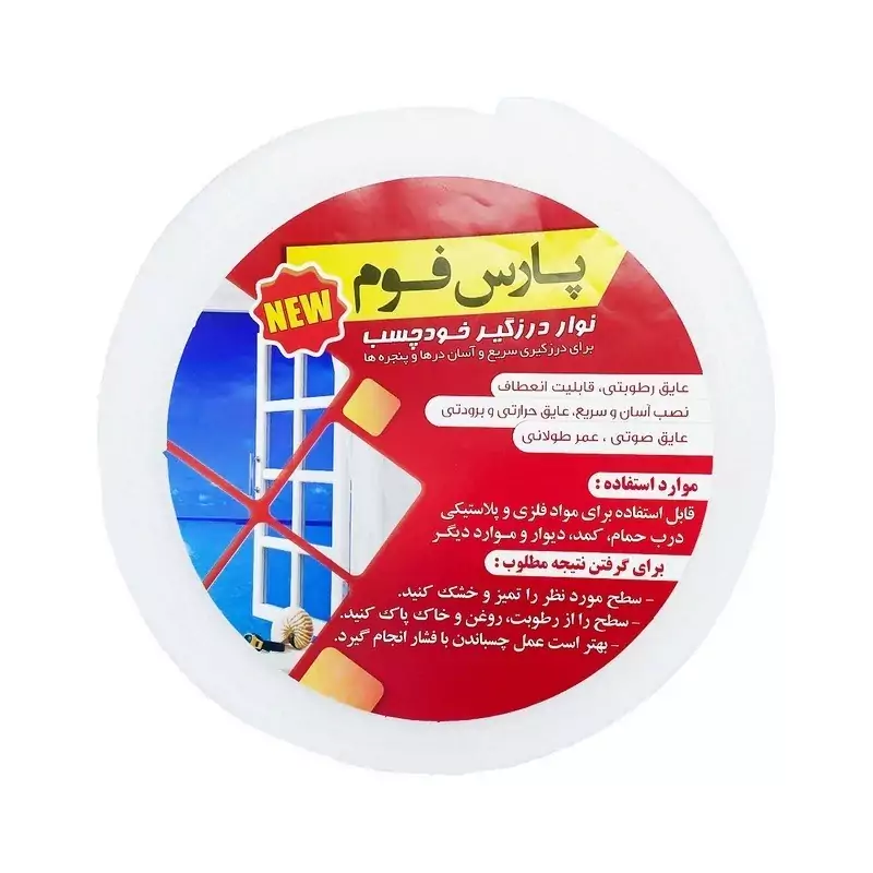 درزگیر فومی