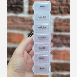 ظرف قرص هفتگی