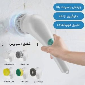 مجیک‌براش 5 کاره