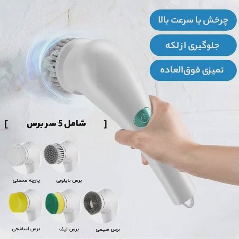 مجیکبراش 5 کاره