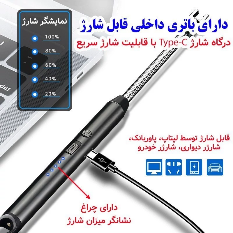 فندک شارژی فنری اسپارک ال (Spark-L)