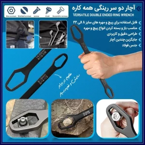 آچار دو سر چند سایز