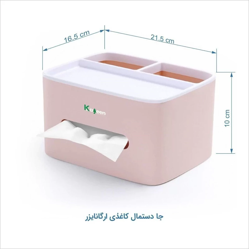 دستمال کاغذی رو میزی کاجین