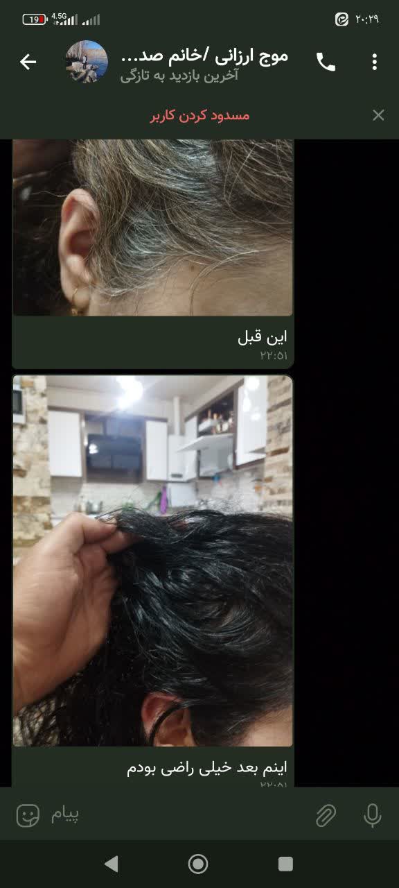 شامپو رنگ مو گیاهی قهوه ای