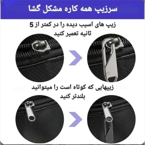 سرزیپ