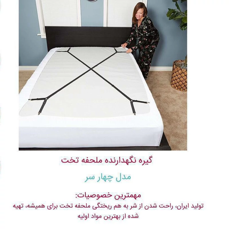 هولدر رو تختی (گیره رو تختی) جفتی