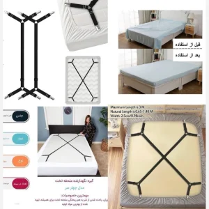 هولدر رو تختی (گیره رو تختی) جفتی