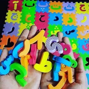 پازل الفبا اعداد فومی
